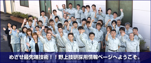 求人情報